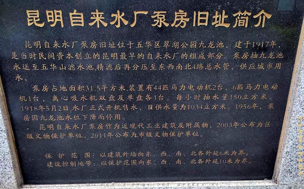 Kunming - Parc Cuihu - 26.jpg
